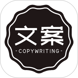 朋友圈顶尖文案app