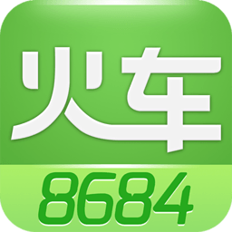 8684火车票app
