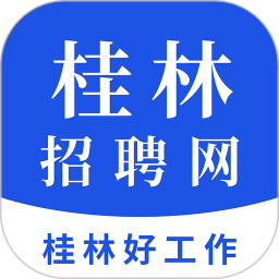 桂林招聘信息网