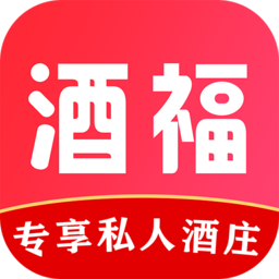 酒福专享app