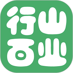 行山百业店员app