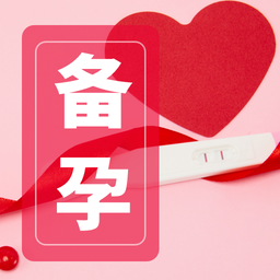 排卵期安全期记录app