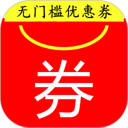 省钱神器