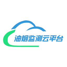 油烟监测云app