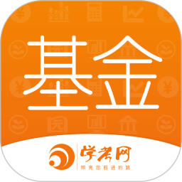 基金从业学考网app