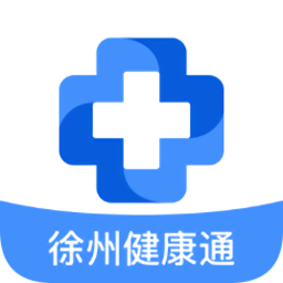 徐州健康通app