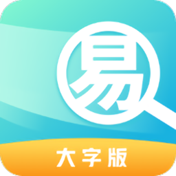 易优大字版app