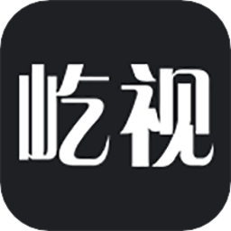 屹视提词器app
