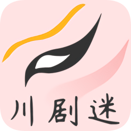 川剧迷app