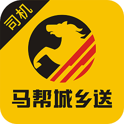 马帮城乡送司机端
