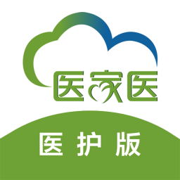 医家医医护版app