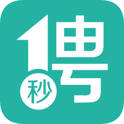 一秒招聘app