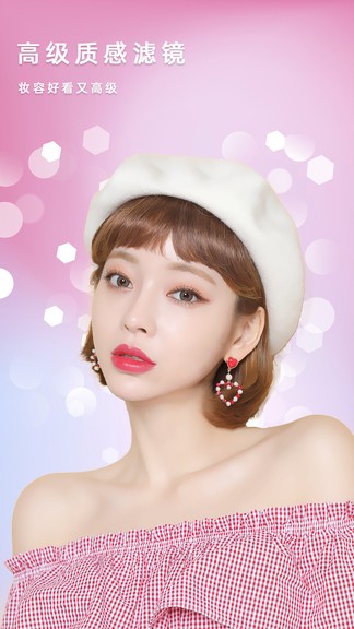 一起甜美相机app