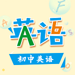 初中英语助手app