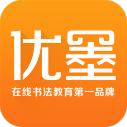 优墨书法app