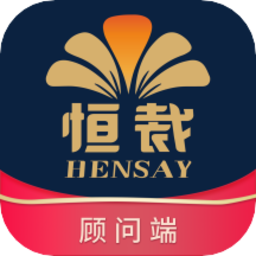 恒裁顾问端app