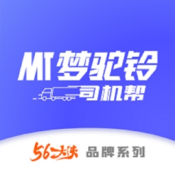 梦驼铃司机帮app
