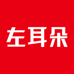 左耳朵app