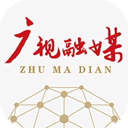 驻马店融媒客户端