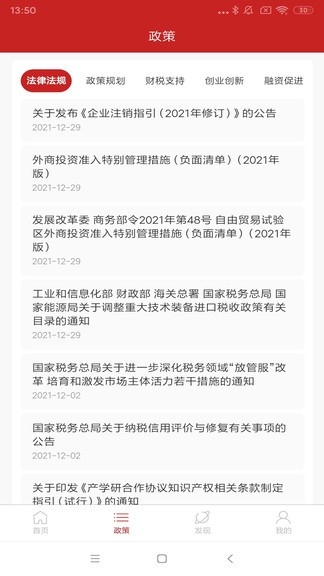 中小企助查app下载
