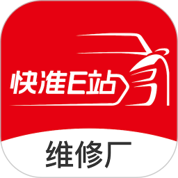快准E站app