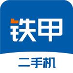 铁甲二手机app