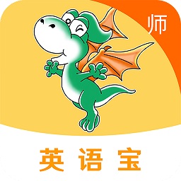 e英语宝老师