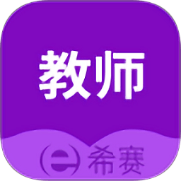教师资格考试助手app