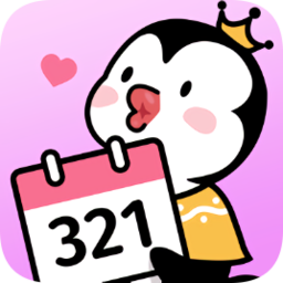 倒数321app