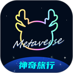神奇旅行手机版