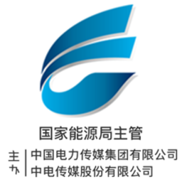 中国电力报电子版