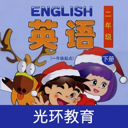 清华版英语二下app