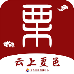 云上夏邑app