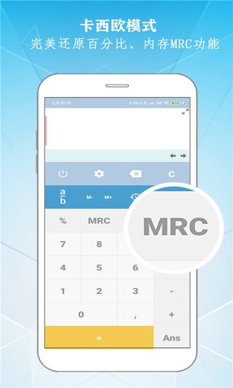 学勤智能计器app
