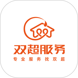 双超服务软件