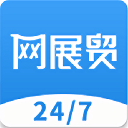 网展贸app