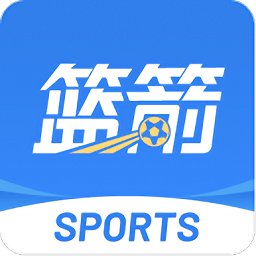 篮箭比赛app