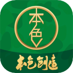 本色创造软件