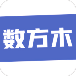 数方木根数神器