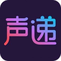 声递app