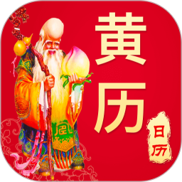 万年历日历农历黄历天气