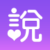 新娘说手机app
