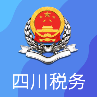 四川税务app最新