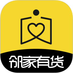 邻家有货app