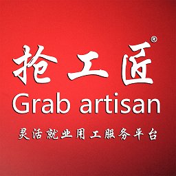 抢工匠app
