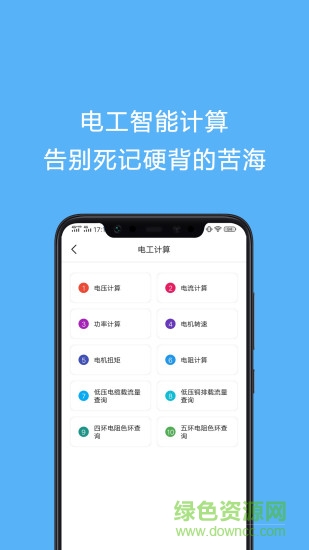 电工证考试题库软件