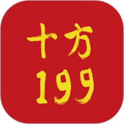 十方199app