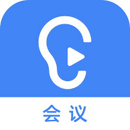 讯飞听见会议app