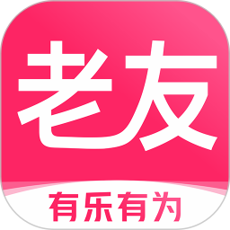 老友app