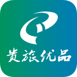 贵旅优品app官方